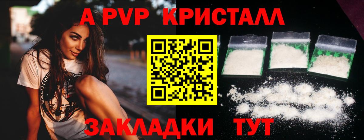 Alpha-PVP  А ПВП СК  Вход с VPN  как найти закладки  APVP Соль  A-PVP VHQ  Сухой Лог 