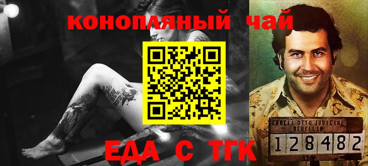 Сухой Лог  Canna-Cookies конопля  Вход с VPN 