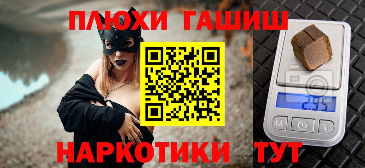 ГАШ гашик  ГАШ Ice-O-Lator  Сухой Лог  Вход с VPN 