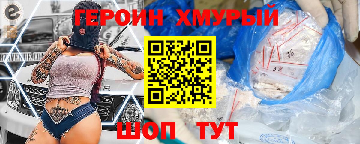 Героин афганец Сухой Лог
