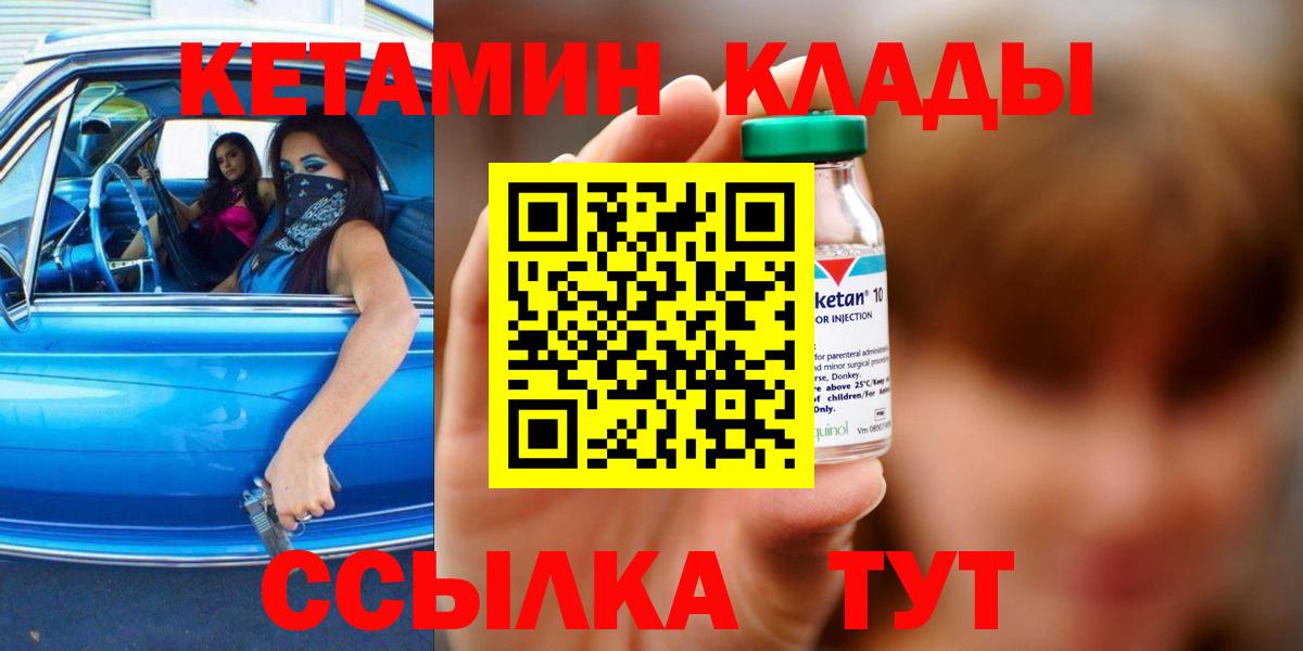 Сухой Лог    онион  Вход с VPN  Кетамин ketamine 