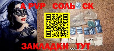 spice Партизанск