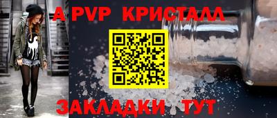 spice Партизанск