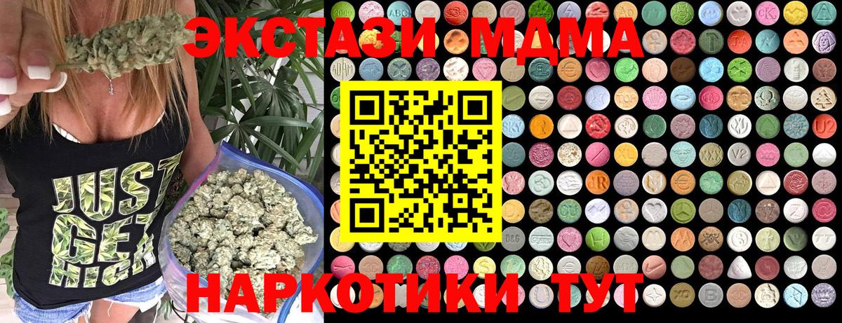 Сухой Лог  MDMA Molly  MDMA  МДМА молли  Вход с VPN 