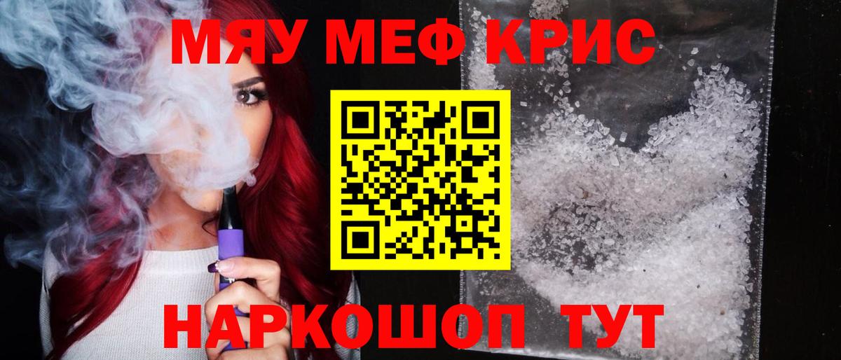 Меф кристаллы Сухой Лог