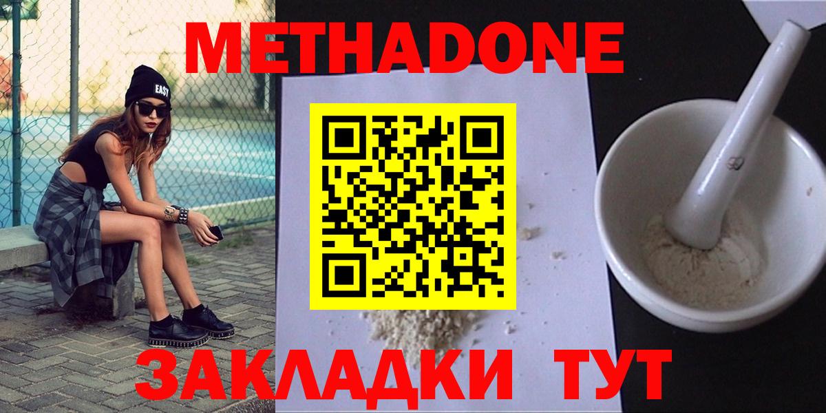 Метадон мёд  Вход с VPN  Сухой Лог 