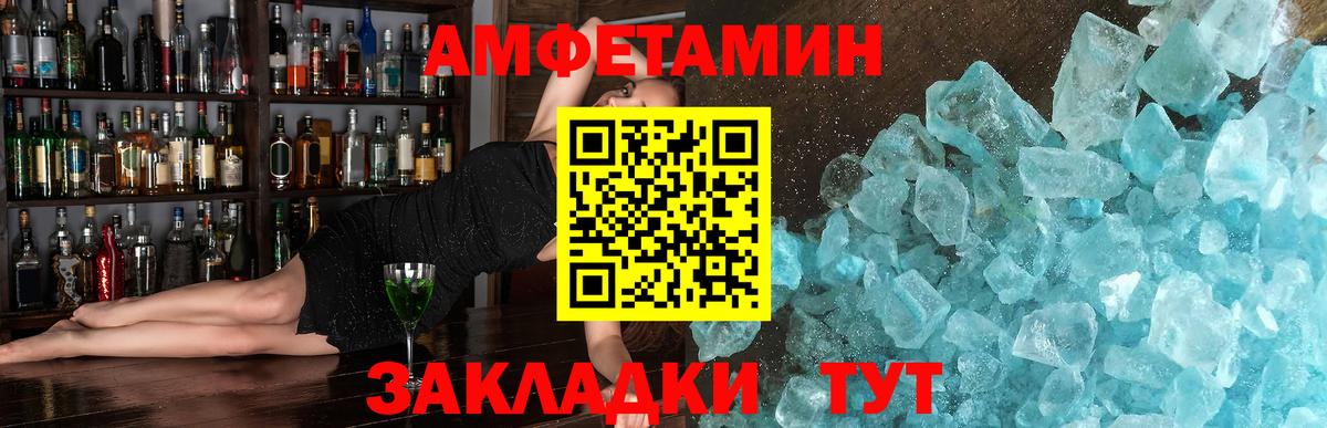 Сухой Лог  Первитин кристалл  Вход с VPN 