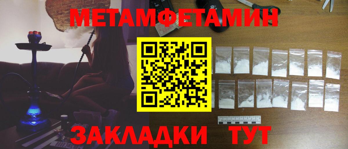 Метамфетамин винт Сухой Лог